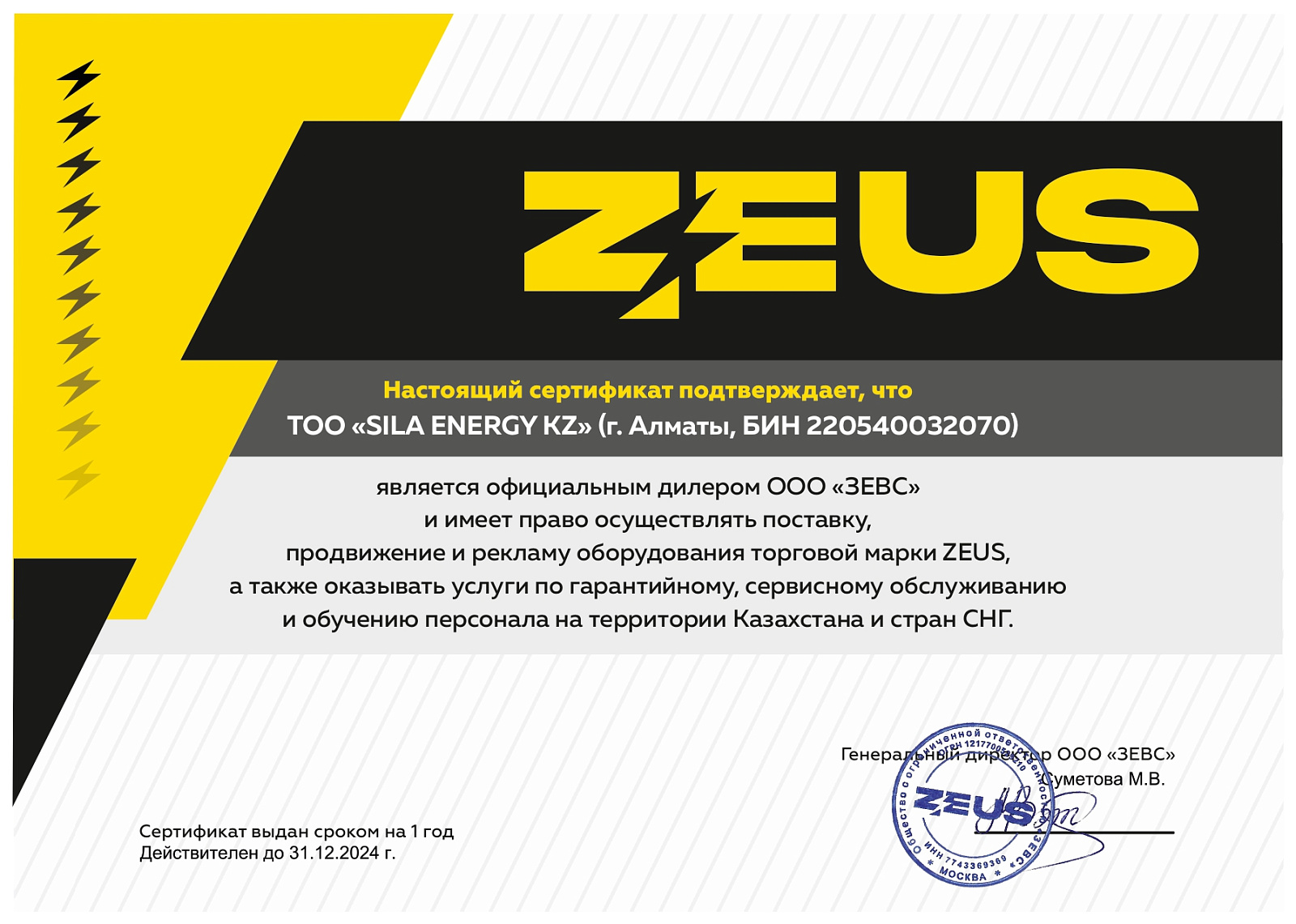 Дизельный генератор ZEUS AD150-T400C в кожухе