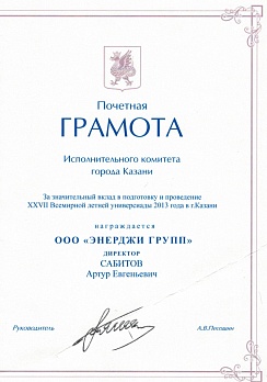 Исполнительный комитет г. Казани