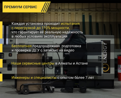 Дизельный генератор ENERGY ADE-200WE в кожухе с АВР