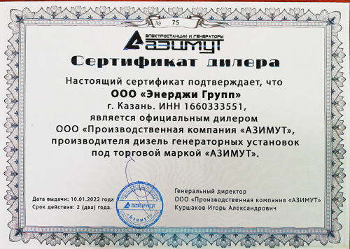 Дизельный генератор Азимут АД 640-Т400 в кожухе с АВР Дизельный генератор Азимут АД 640-Т400 в кожухе с АВР
