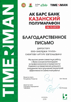 Казанский полумарафон