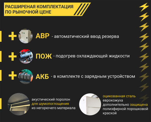 Дизельный генератор ENERGY ADE-150R в кожухе