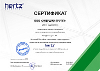 Сертификат на генераторы Hertz